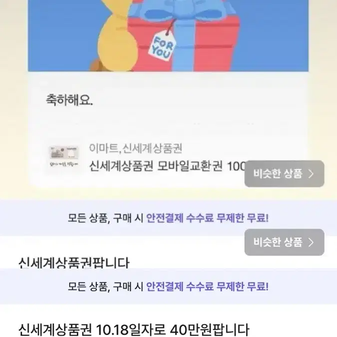 12.15일자로 상품권선불판매합니다