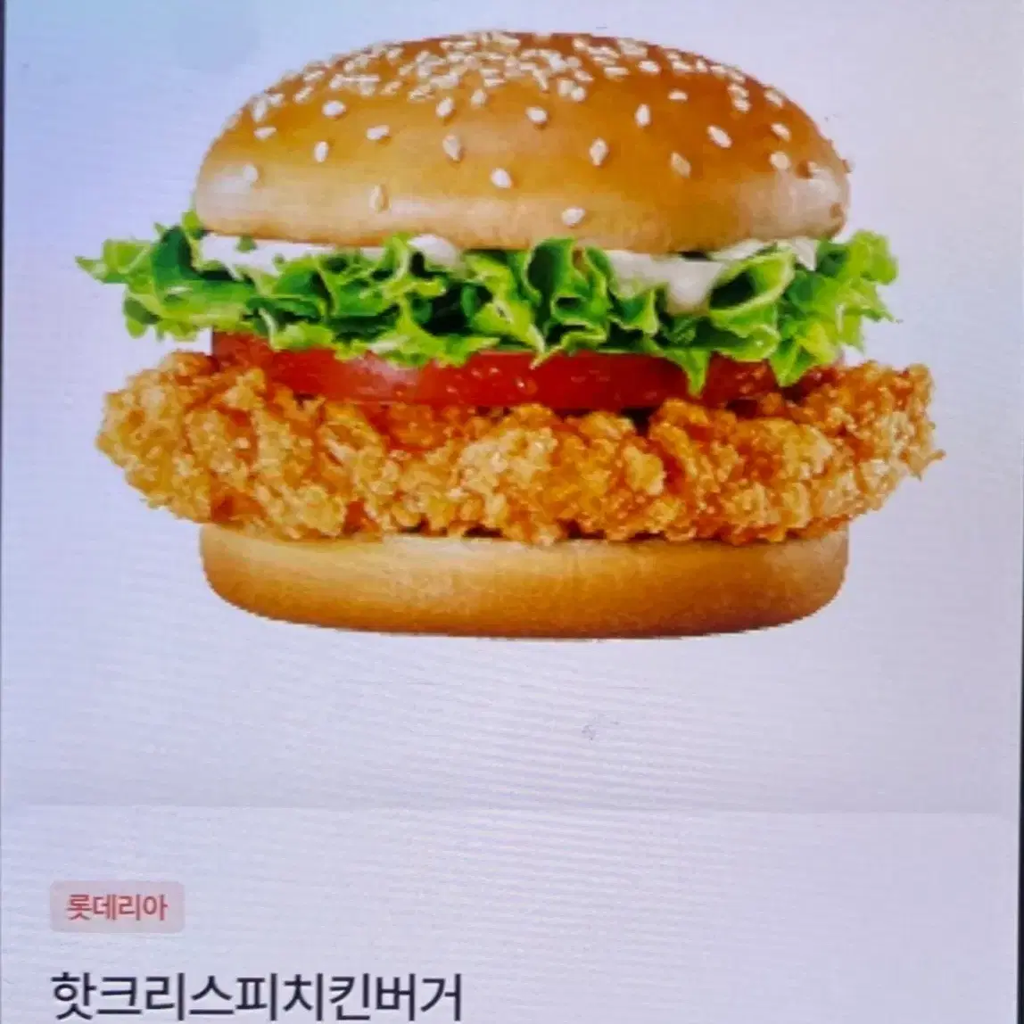 핫크리스피버거