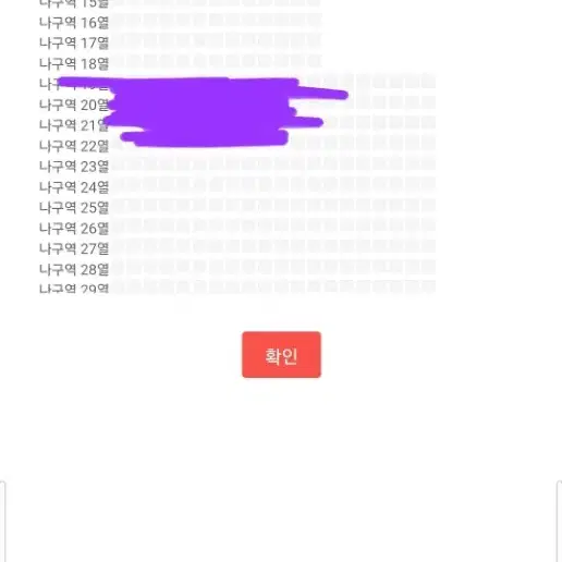 스테이지파이터 인천 1시 공연 나구역 연석