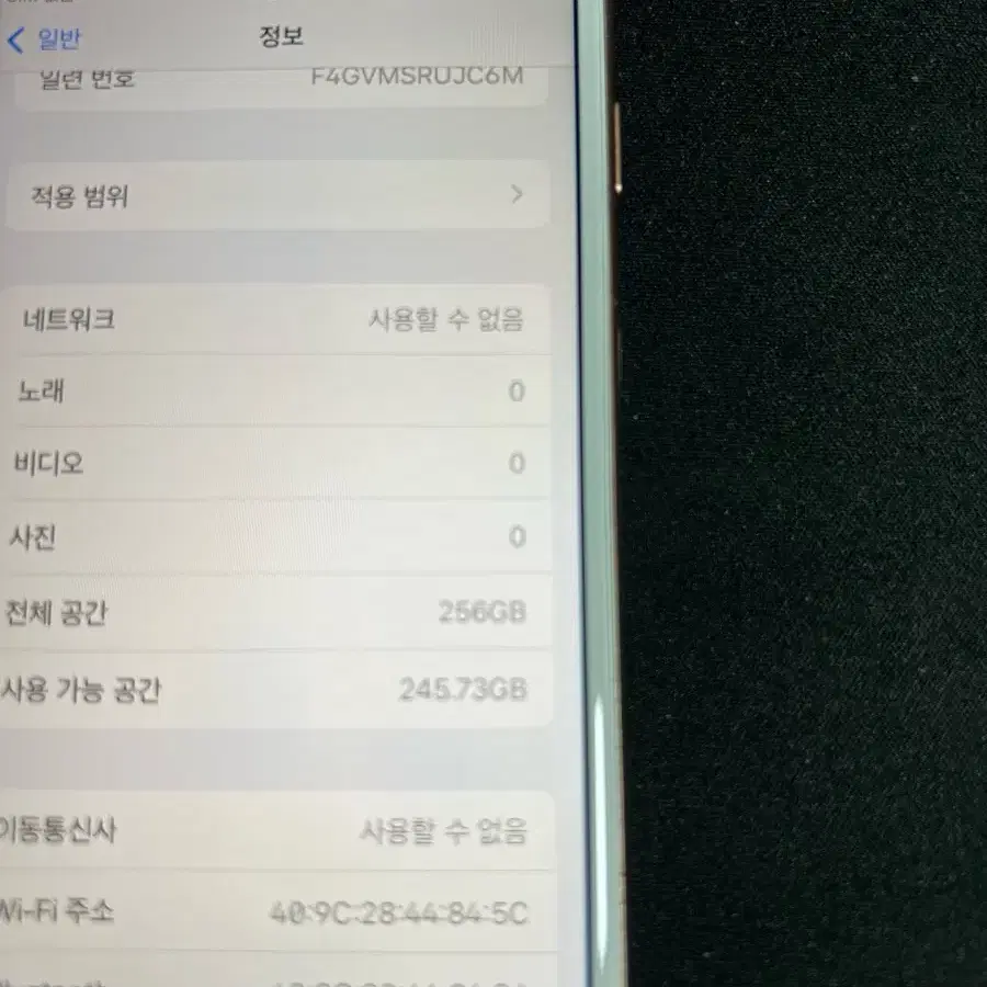 아이폰8 256기가 골드 팝니다(배터리100)