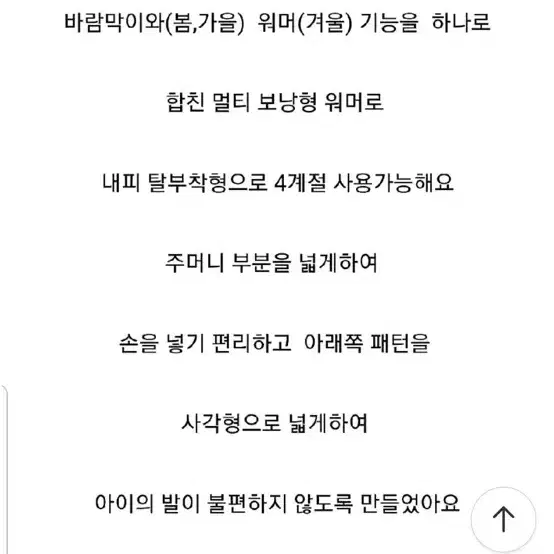 토비 패딩 사계절 워머