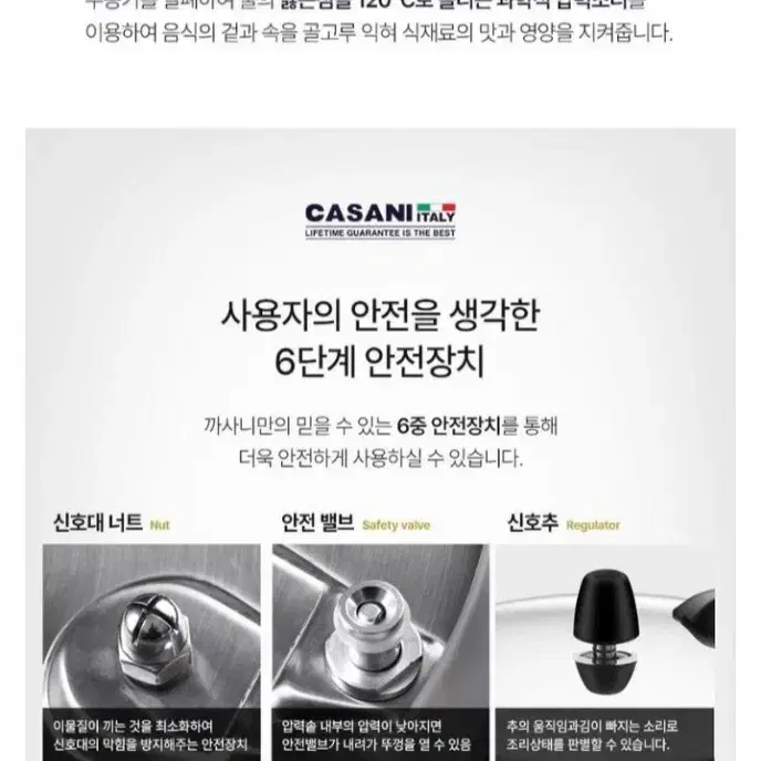 CASANI IH 인덕션 스텐 압력밥솥