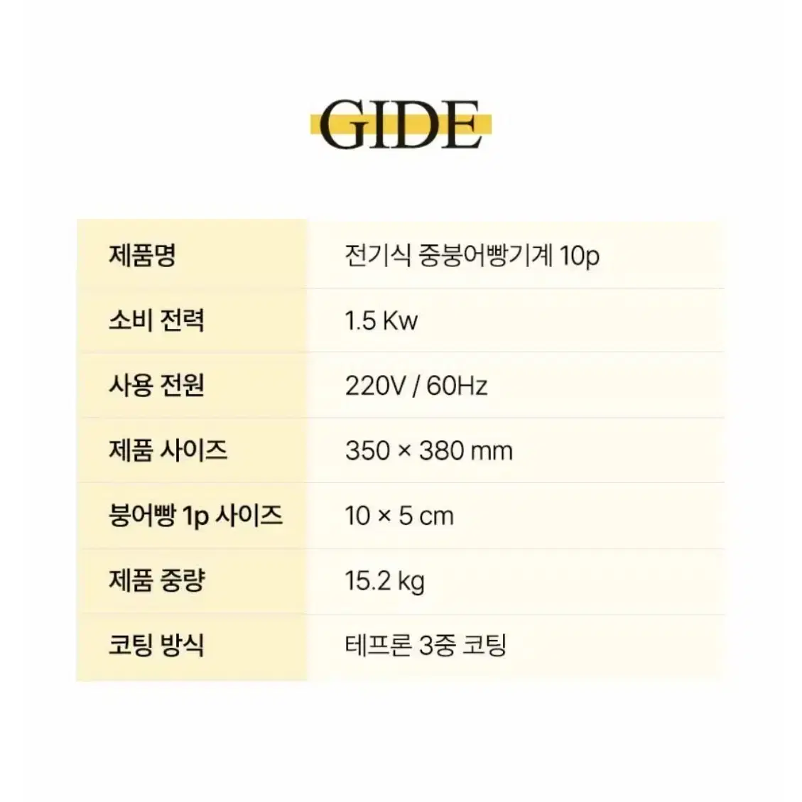 태양산업 붕어빵기계 (기계2대있습니다)