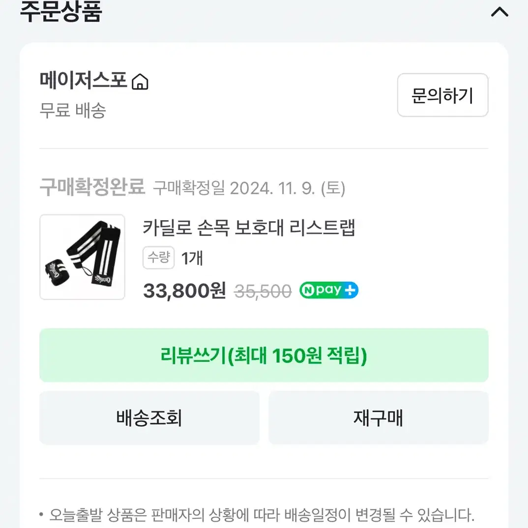 정품 카딜로 손목스트랩 새상품 팝니다