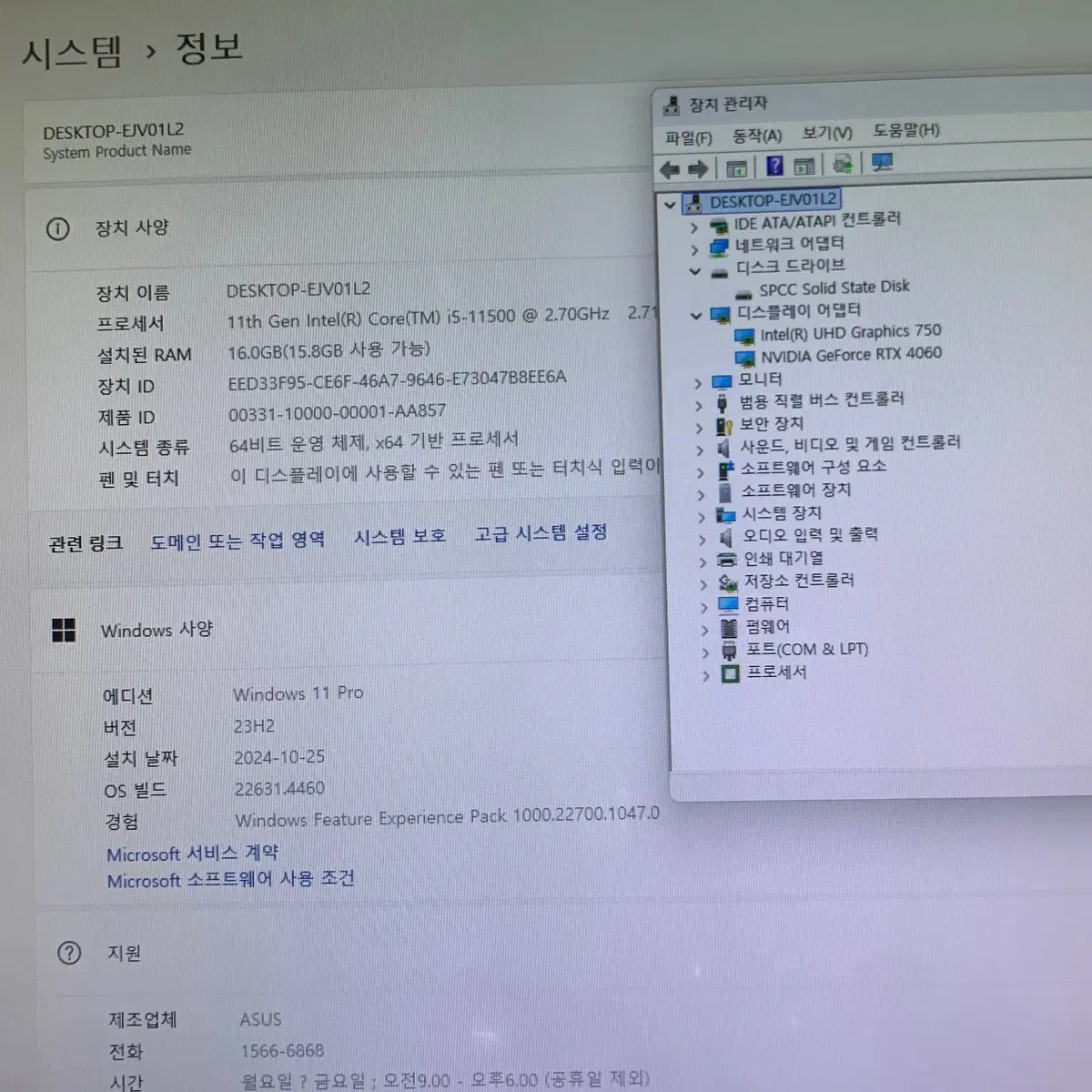 i5-10500 16 250 RTX4060(글카신품) 게이밍PC컴퓨터