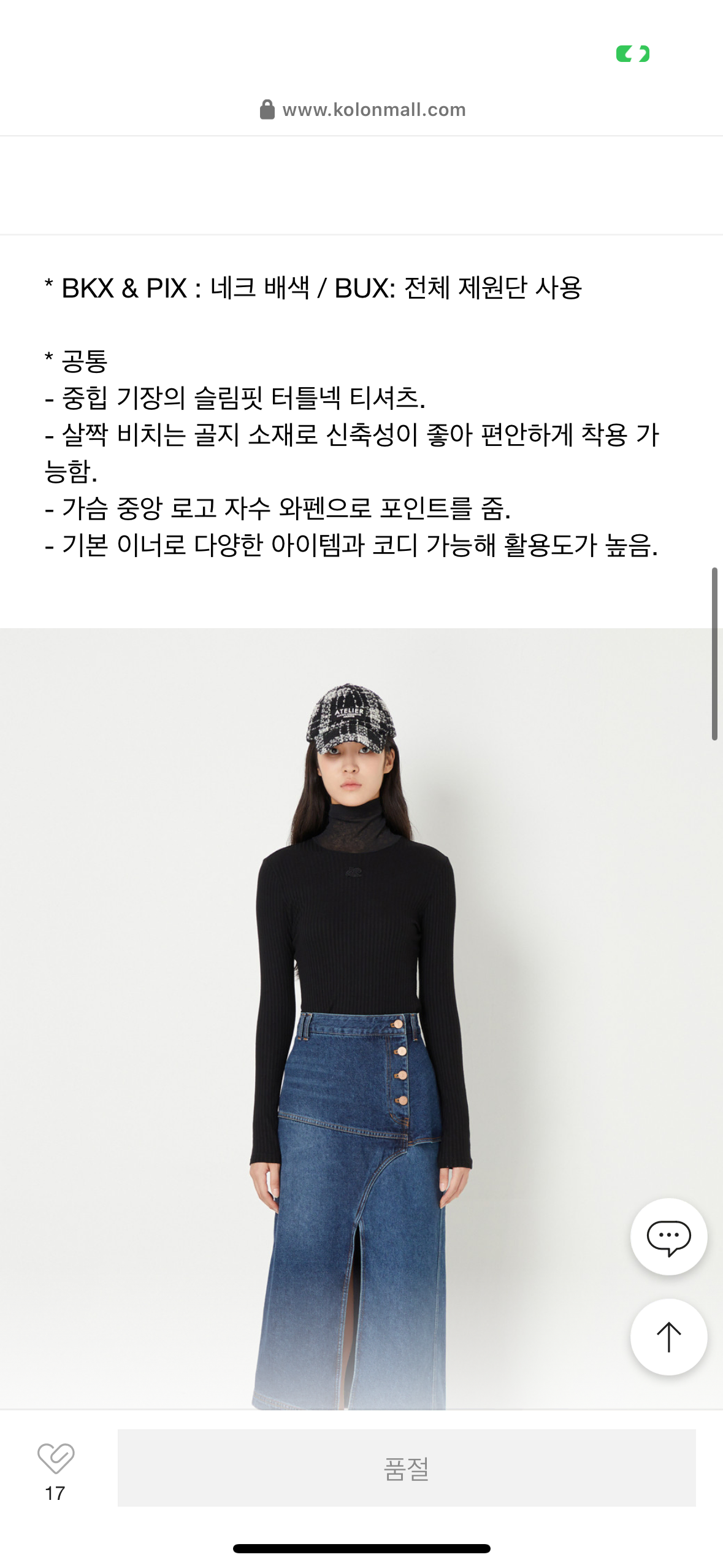 [럭키슈에뜨]터틀넥 블럭 슬림 핏 티셔츠(블랙)*36