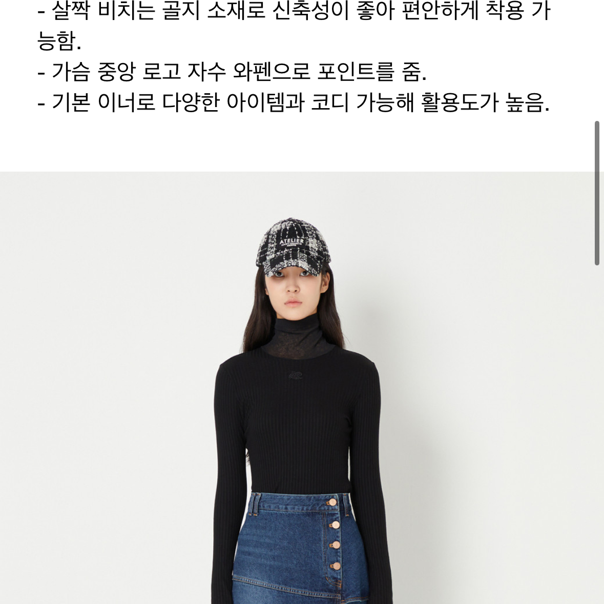 [럭키슈에뜨]터틀넥 블럭 슬림 핏 티셔츠(블랙)*36