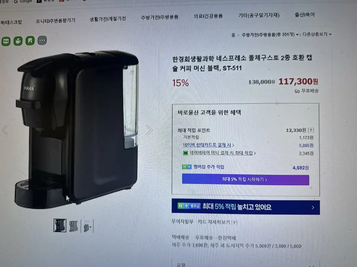 커피머신 돌체구스타