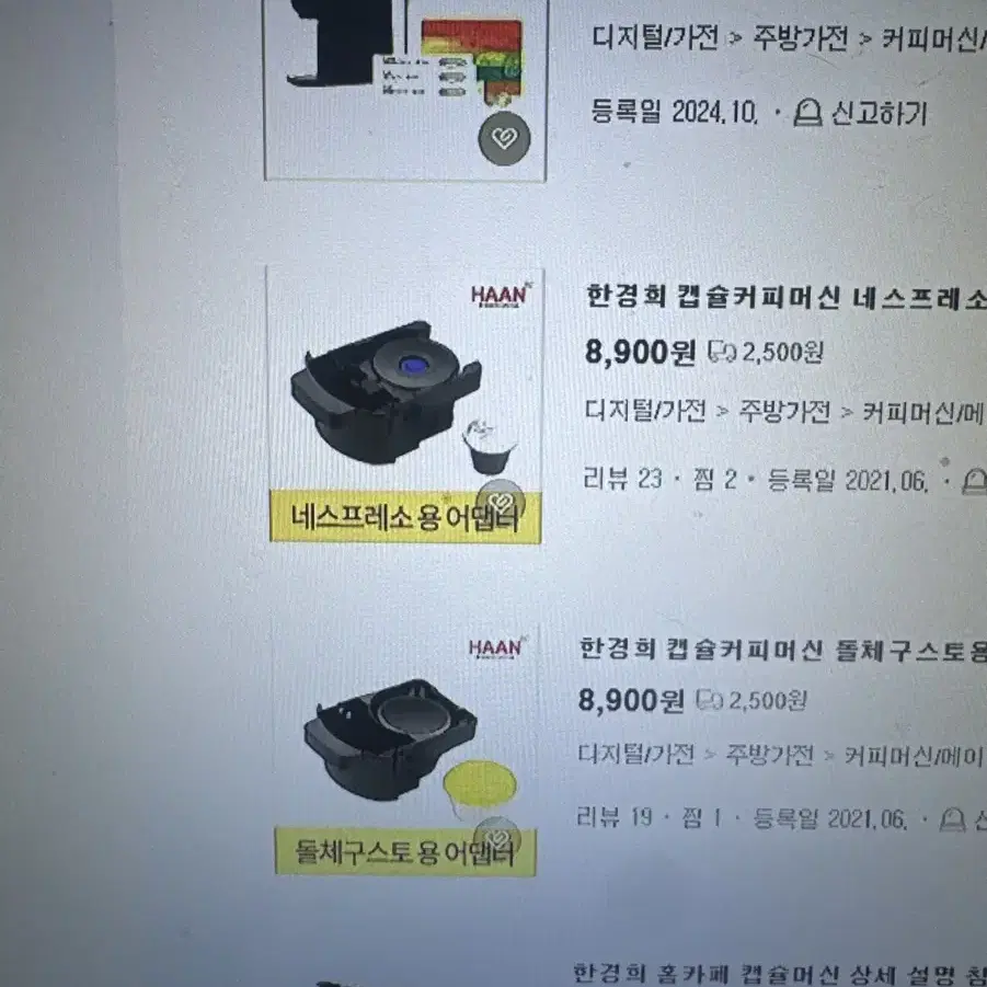 커피머신 돌체구스타