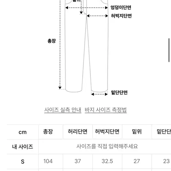 (급처+택포가격) 무신사 토피 모어 와이드 팬츠 M사이즈 저렴하게 판매합