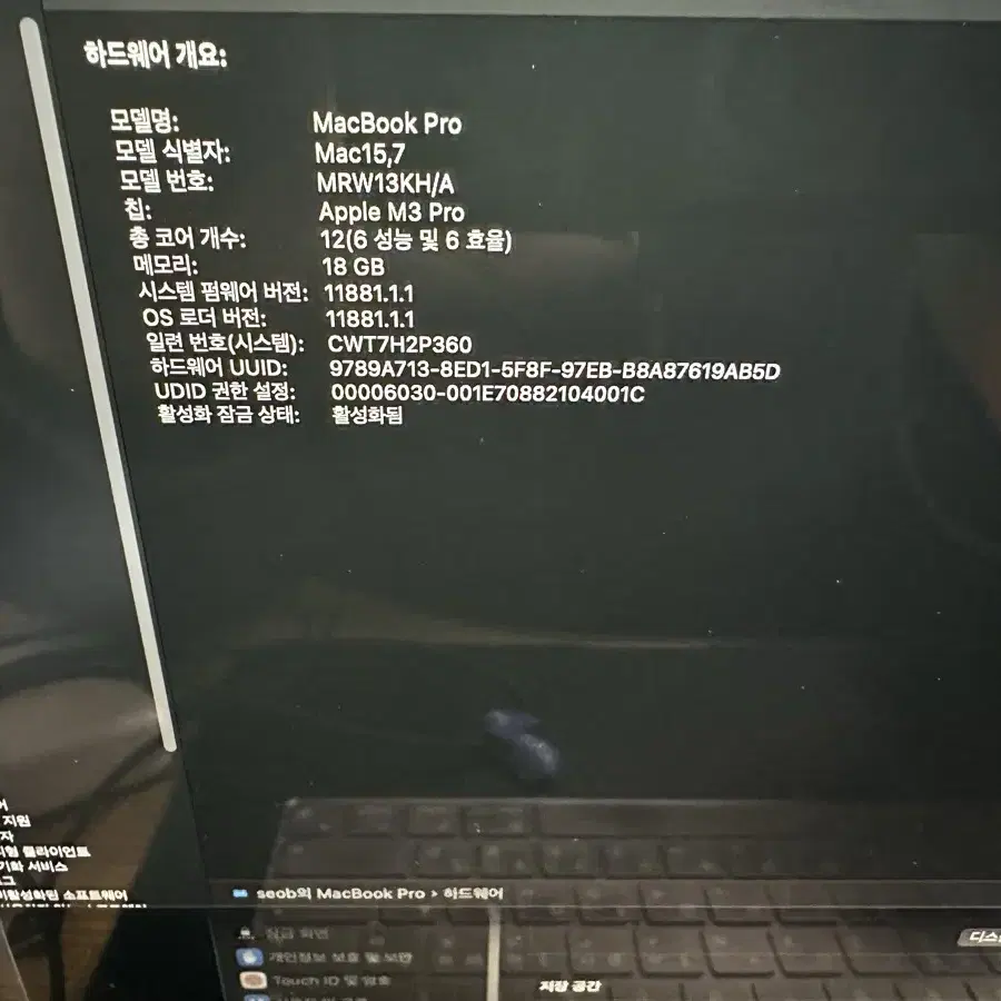 맥북프로 16인치 M3PRO 스페이스 블랙 SS급 판매