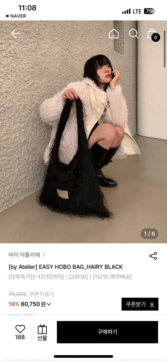 바이아뜰리에 이지 호보백 : EASY HOBO BAG_HAIRY BLAC