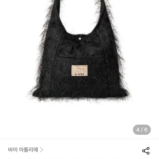 바이아뜰리에 이지 호보백 : EASY HOBO BAG_HAIRY BLAC