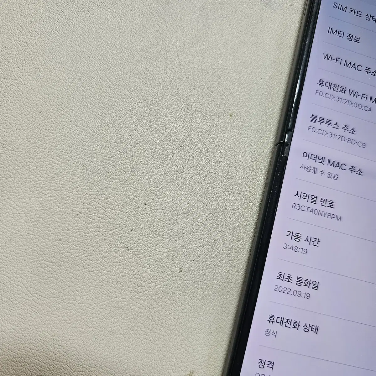 갤럭시 Z플립3 블랙 무잔상 정상공기기