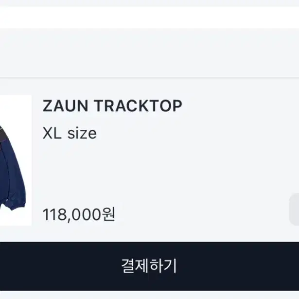 IAB STUDIO ZAUN TRACKTOP (XL) 아이앱 자운 트랙탑