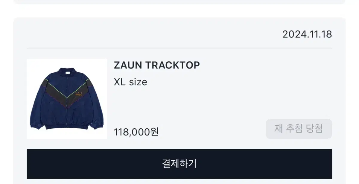 IAB STUDIO ZAUN TRACKTOP (XL) 아이앱 자운 트랙탑