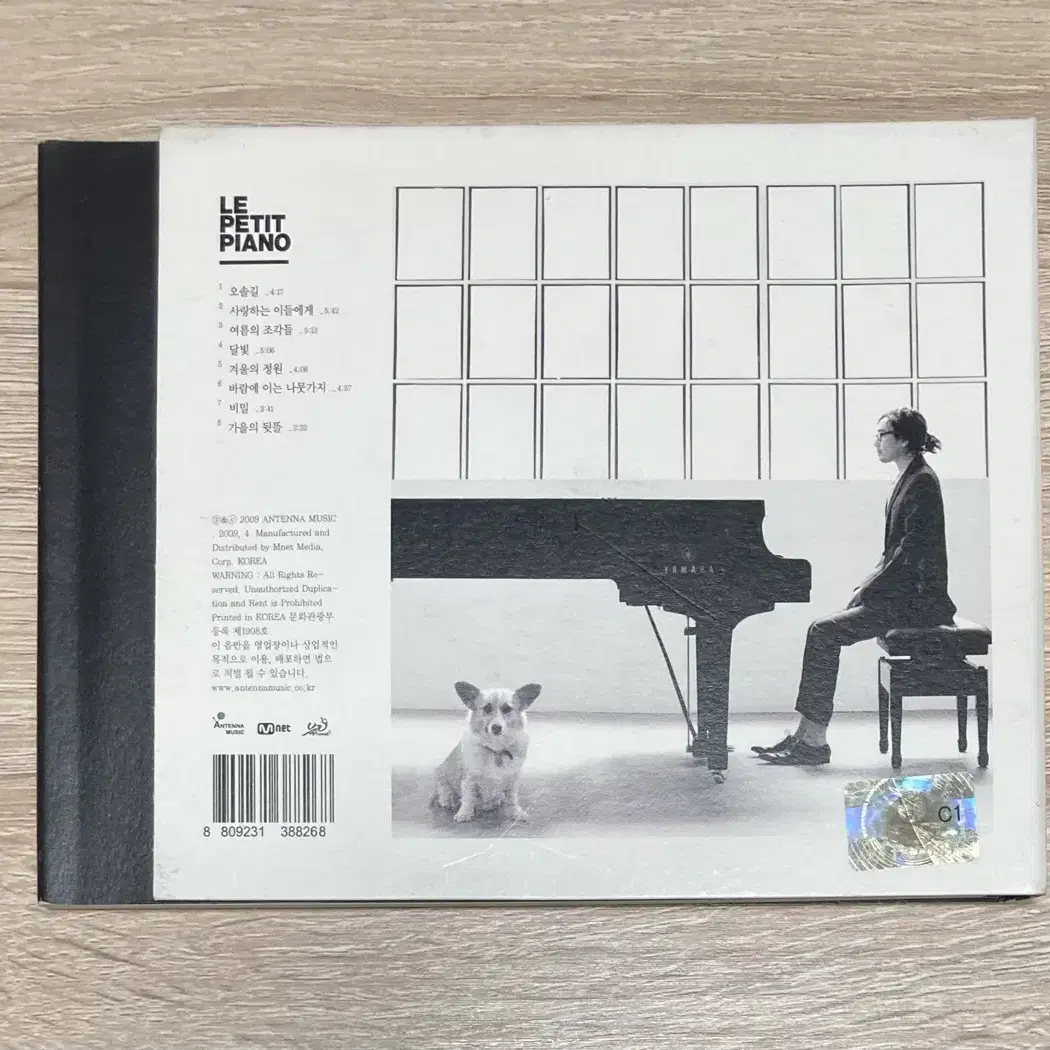 정재형 4집 Le Petit Piano CD 판매 (초반)