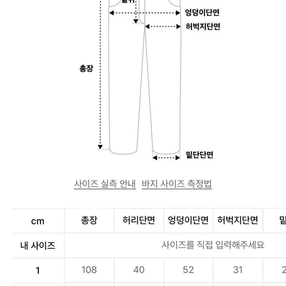 아트오브필드 바지