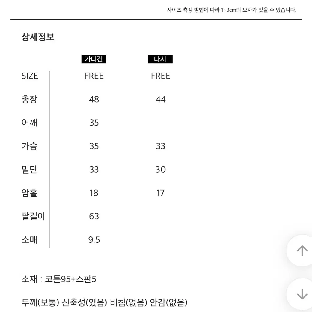 오브더나인 우브 골지 나시 가디건set