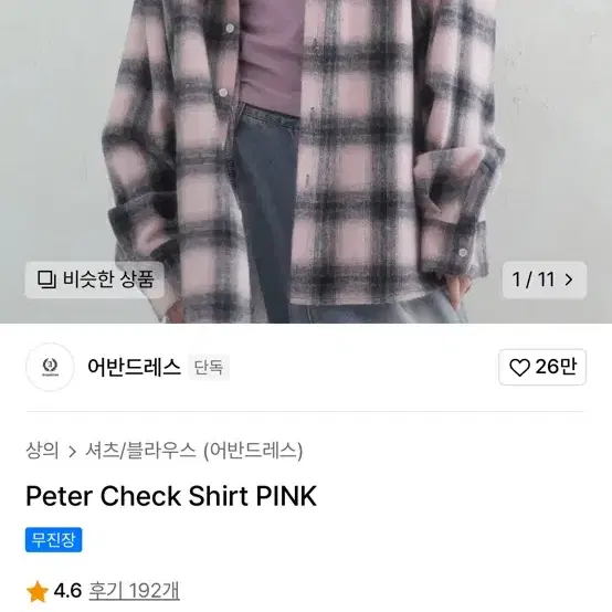 [새상품] 어반드레스 Peter 피터 체크셔츠 핑크 M 무신사