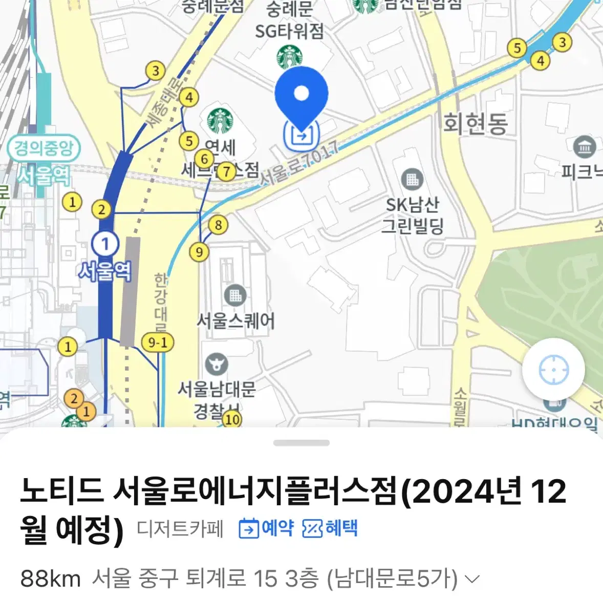 노티드 나 홀로 산타 슈가베어 케이크