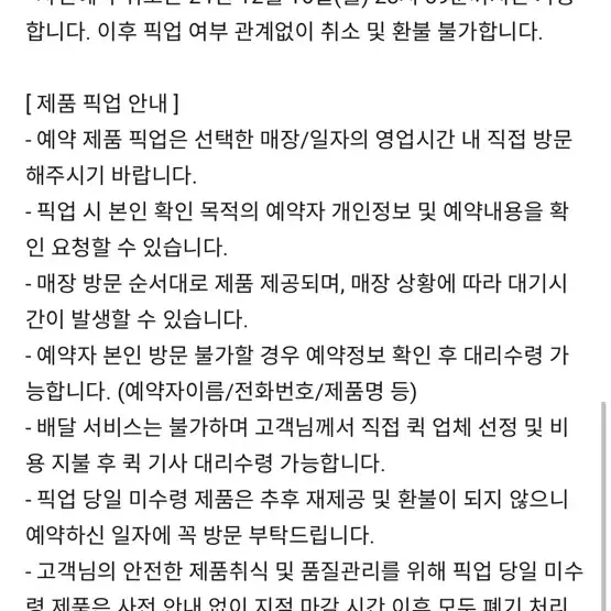 노티드 나 홀로 산타 슈가베어 케이크