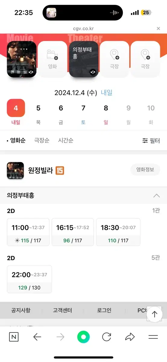 원정빌라 2매