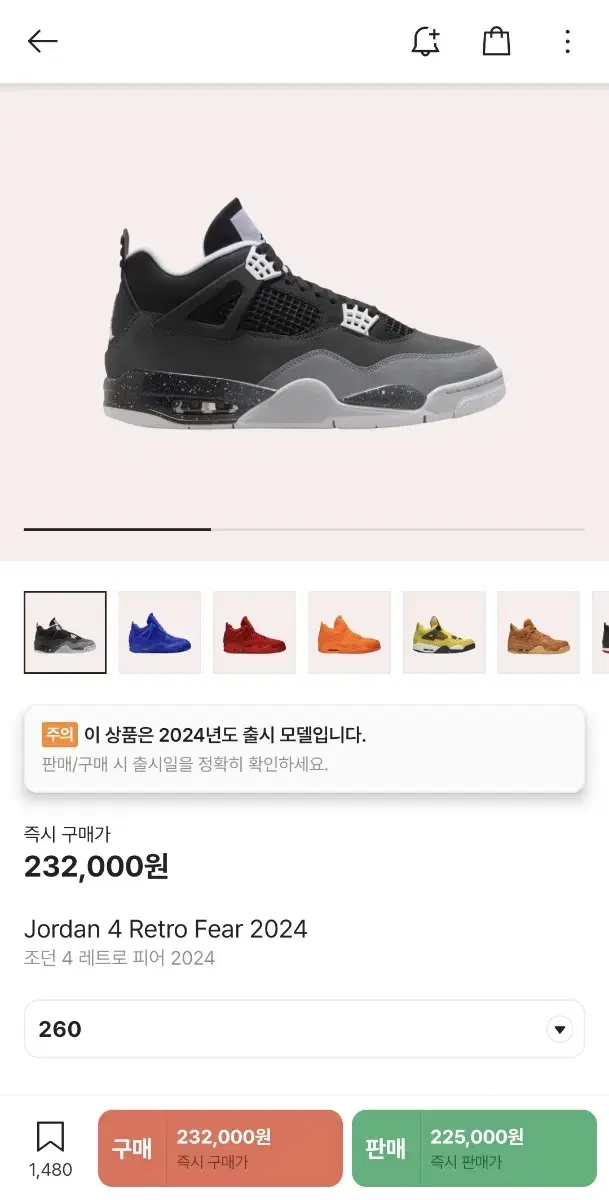 조던4 레트로 피어 2024 260size