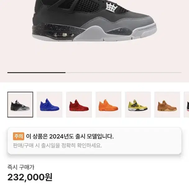 조던4 레트로 피어 2024 260size