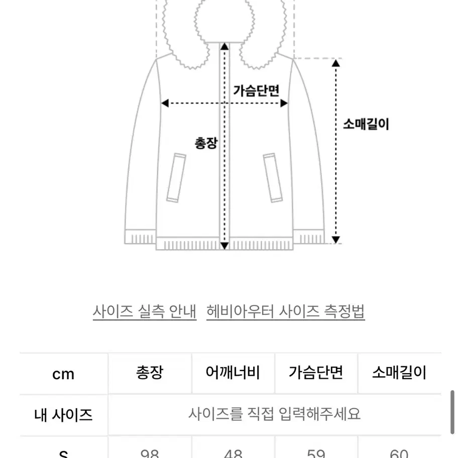 에스피오나지 m1947 장진호파카 S