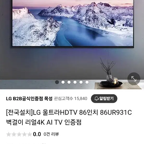 lg 86인치 티비 새상품