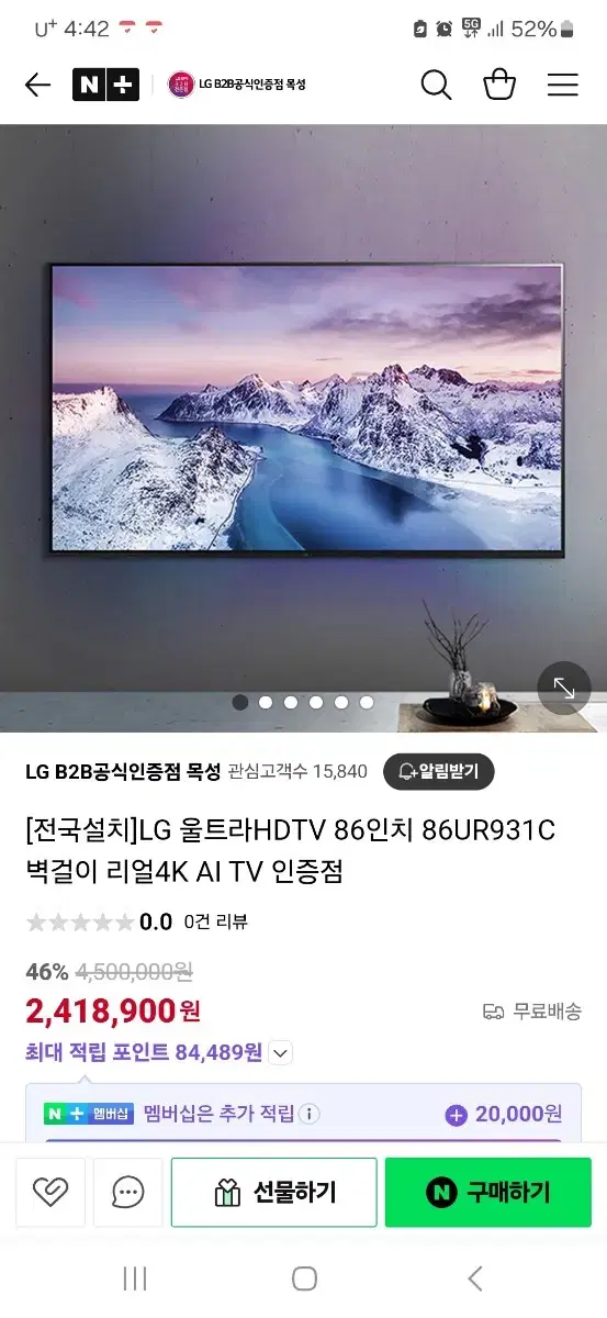 lg 86인치 티비 새상품