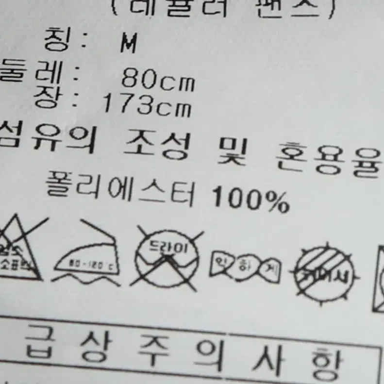 (M) 아디다스 트레이닝복 바지 블랙 삼색선 올드스쿨-1322