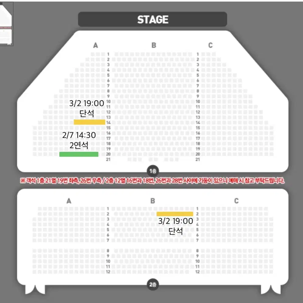 (최저가) 뮤지컬 알라딘 2/7 낮공 3/2 밤공