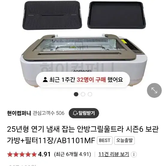 안방그릴 울트라6 최신버전