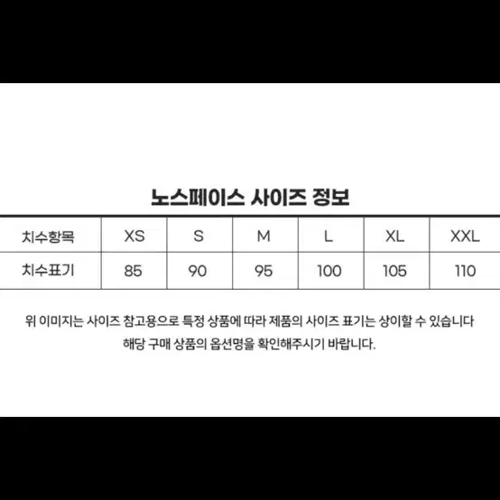 노스페이스 패딩바람막이