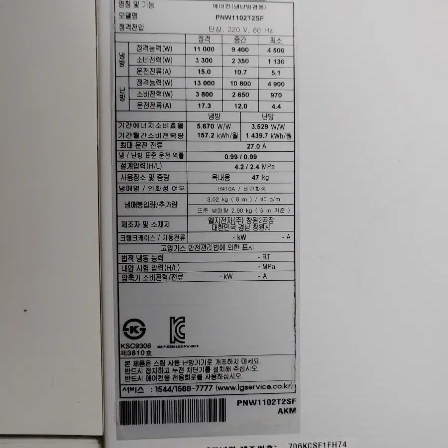 LG냉난방기 30평 18년식 판매합니다!!!!!