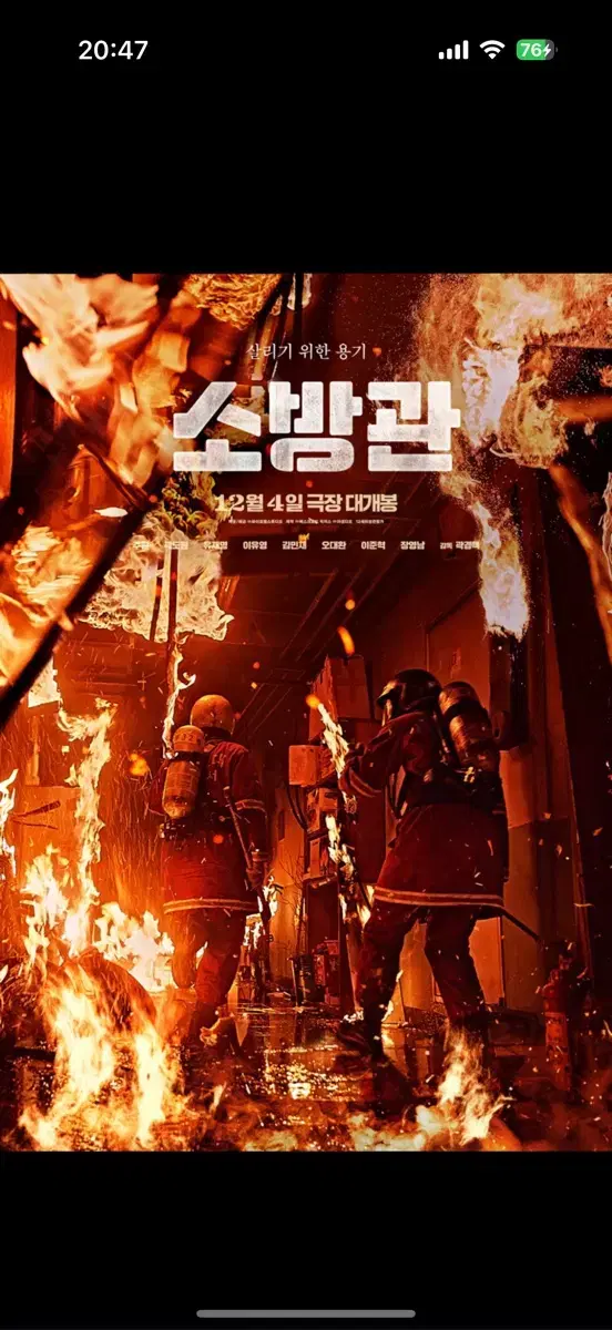 영화 소방관 cgv, 메가박스 영화예매 영화관람권 여러장가능