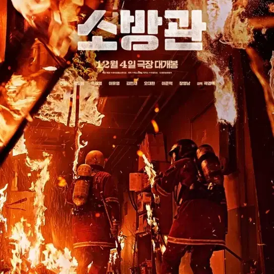 영화 소방관 cgv, 메가박스 영화예매 영화관람권 여러장가능