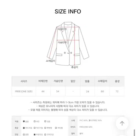 애니원모어 레더 자켓