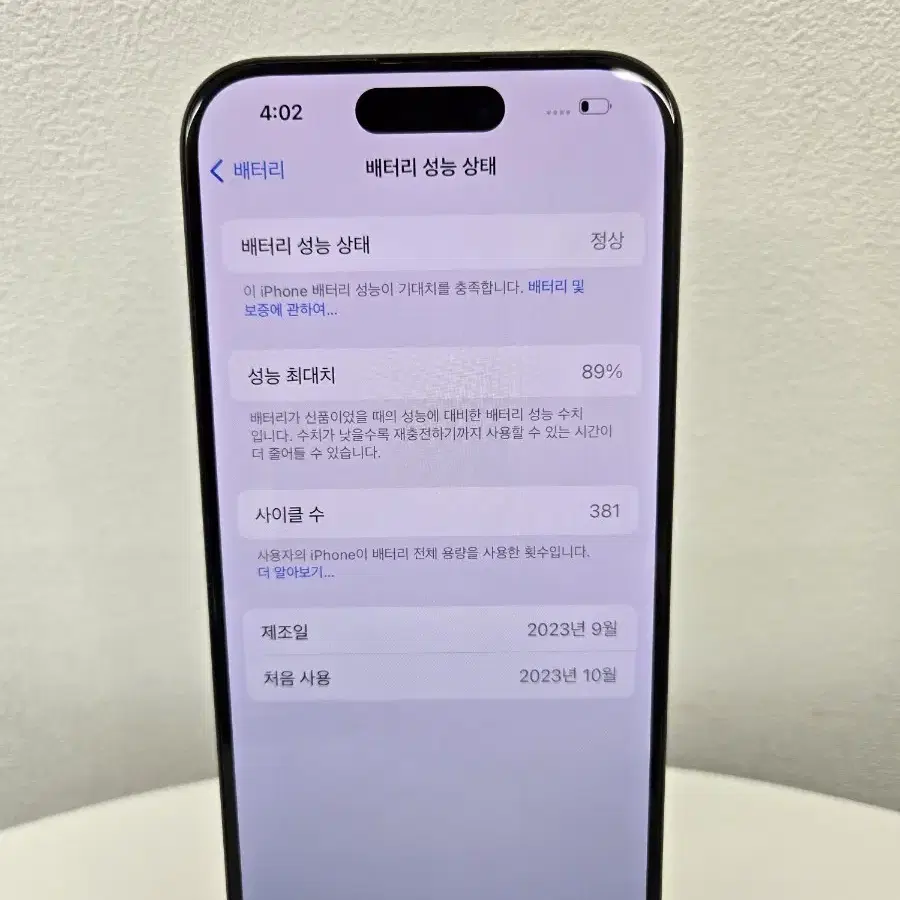 (중고폰)아이폰15프로 512기가 배터리 89%