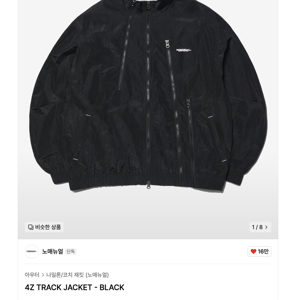 노메뉴얼 자켓 4Z TRACK JACKET - BLACK M