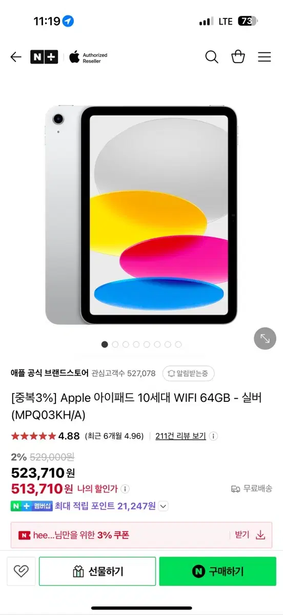 미개봉) 아이패드 10세대 실버 64GB WIFI