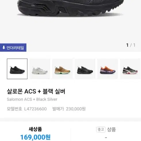 살로몬 acs+ 270