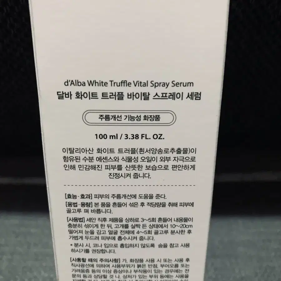 달바 화이트 트러블 바이탈스프레이세럼100ml(새제품)