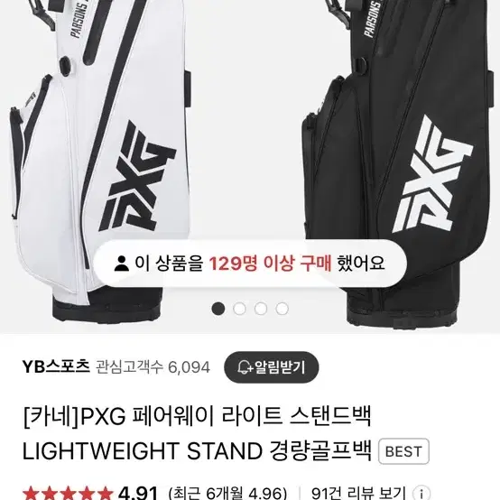 (새제품) PXG 페어웨이 스탠드백 캐디백_화이트색상