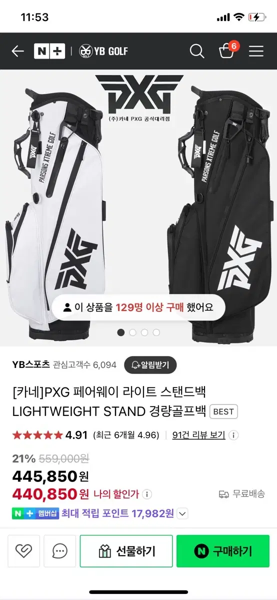 (새제품) PXG 페어웨이 스탠드백 캐디백_화이트색상