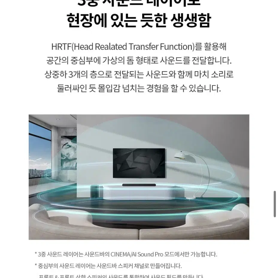 LG S77S TV 사운드바 3.1.3 채널 판매합니다