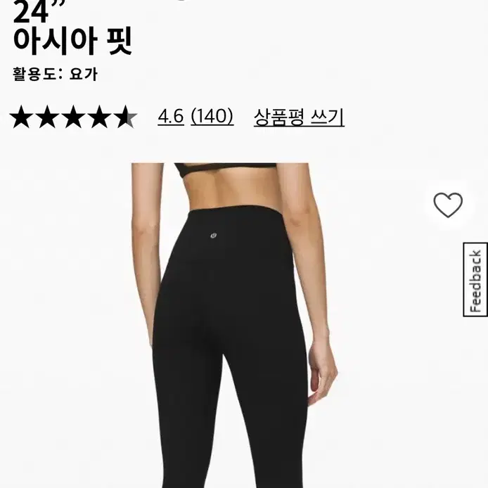 룰루레몬 얼라인 하이라이즈팬츠 24 블랙 L