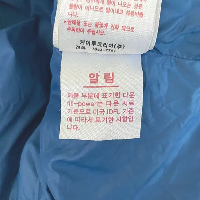 아이더 거위털 경량 패딩 점퍼 100